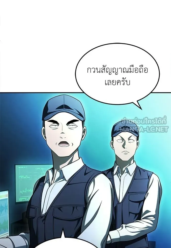 A Sense of Amusement ตอนที่ 68 33