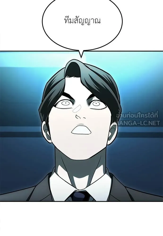 A Sense of Amusement ตอนที่ 68 32