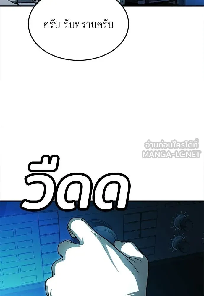 A Sense of Amusement ตอนที่ 68 34