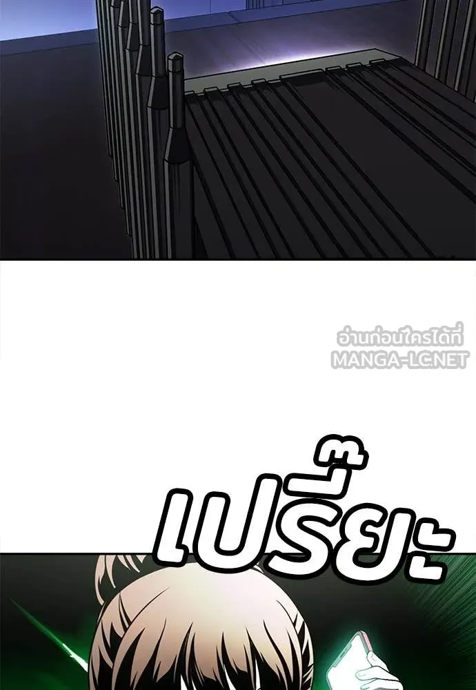 A Sense of Amusement ตอนที่ 68 36