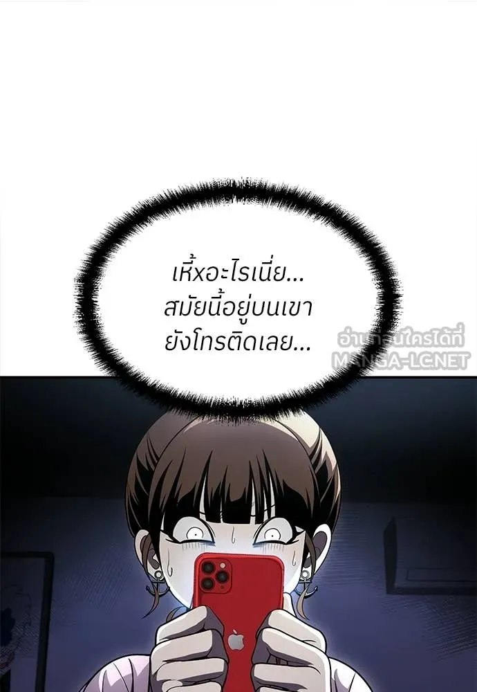 A Sense of Amusement ตอนที่ 68 40