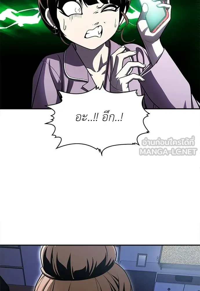 A Sense of Amusement ตอนที่ 68 37