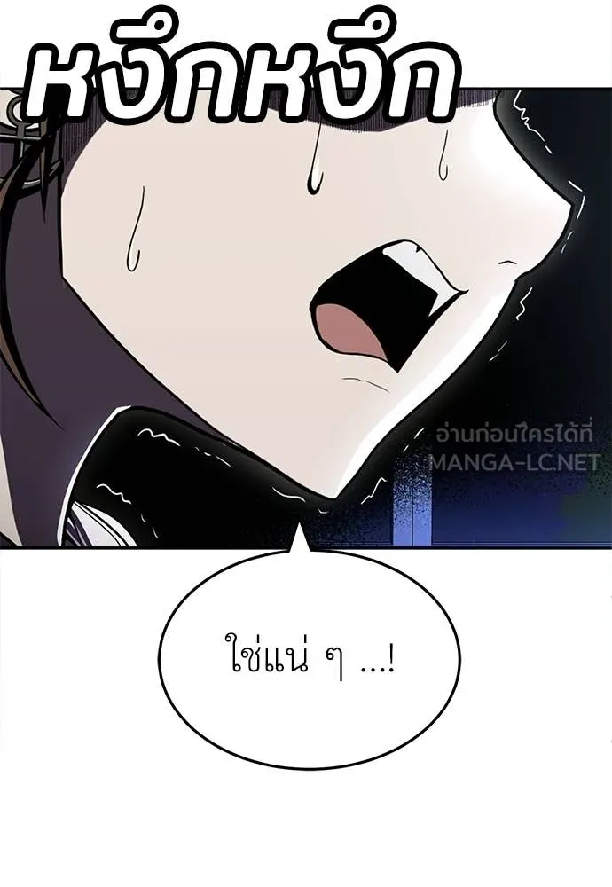 A Sense of Amusement ตอนที่ 68 44