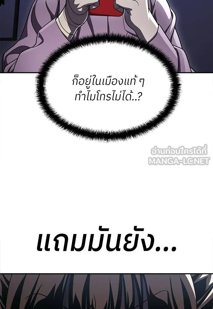 A Sense of Amusement ตอนที่ 68 41