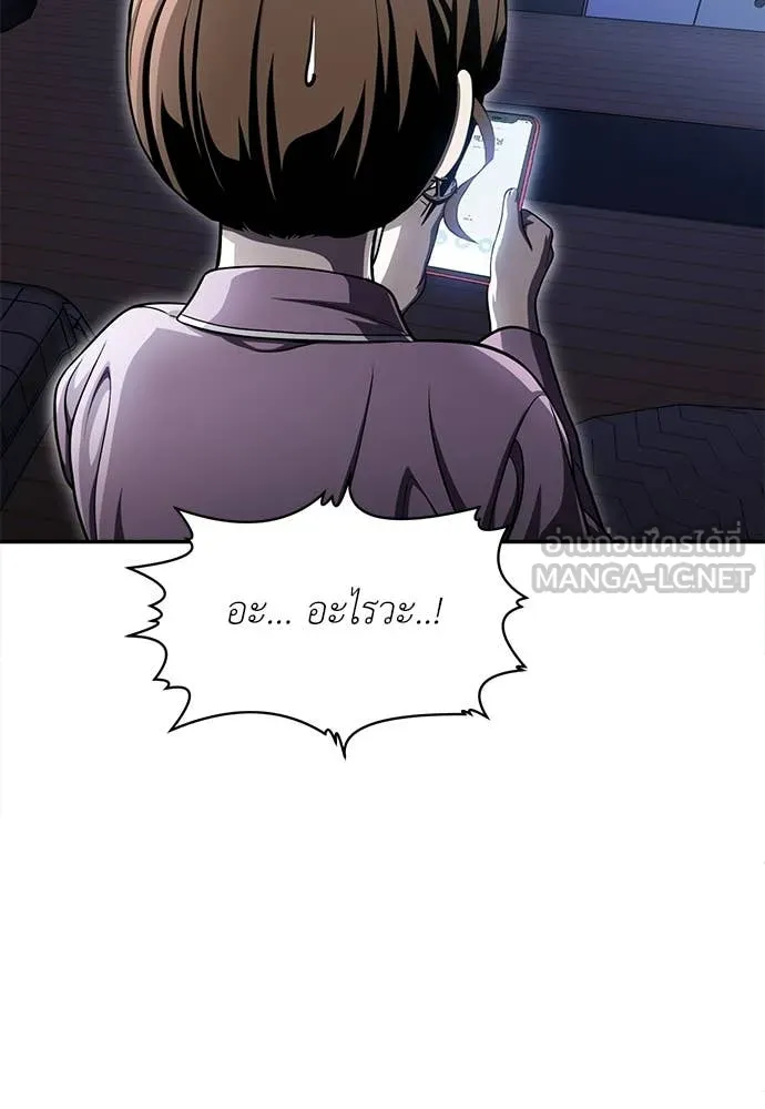 A Sense of Amusement ตอนที่ 68 38