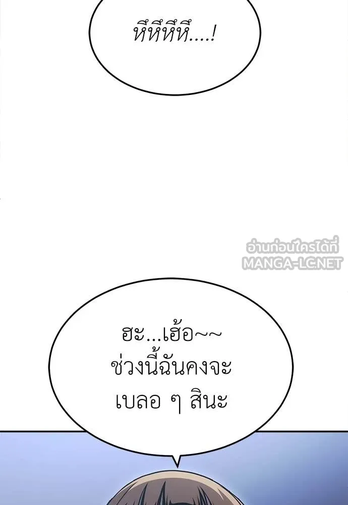 A Sense of Amusement ตอนที่ 68 50
