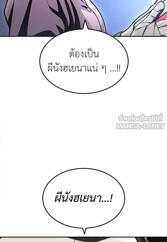 A Sense of Amusement ตอนที่ 68 46