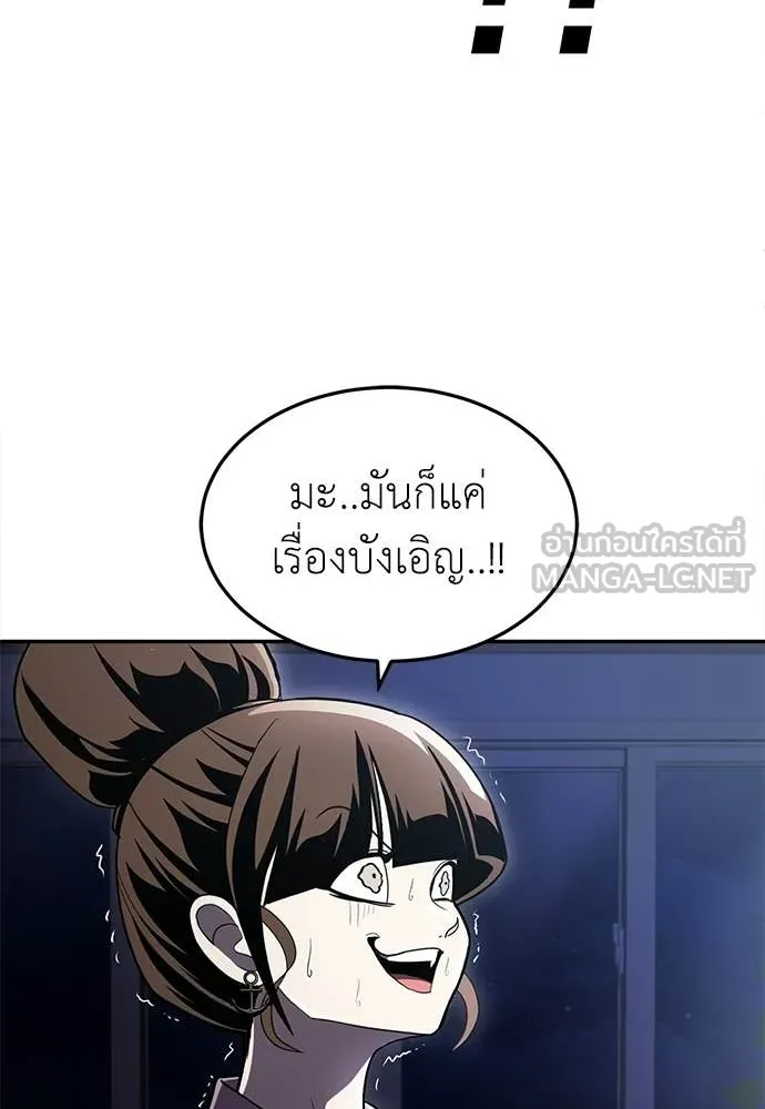 A Sense of Amusement ตอนที่ 68 52