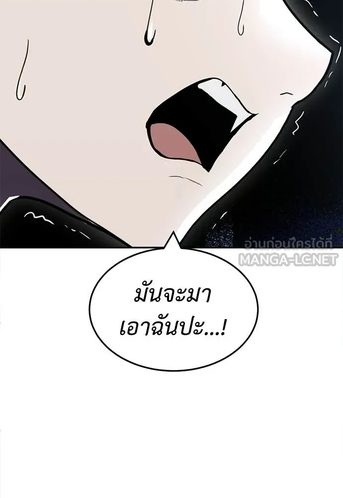 A Sense of Amusement ตอนที่ 68 47