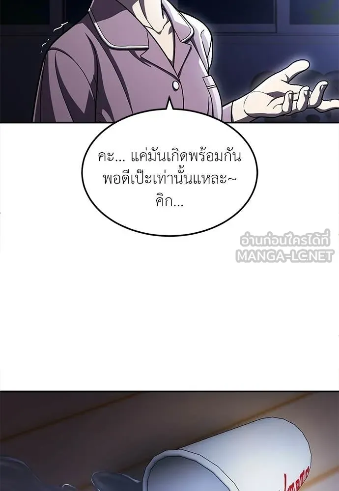 A Sense of Amusement ตอนที่ 68 53