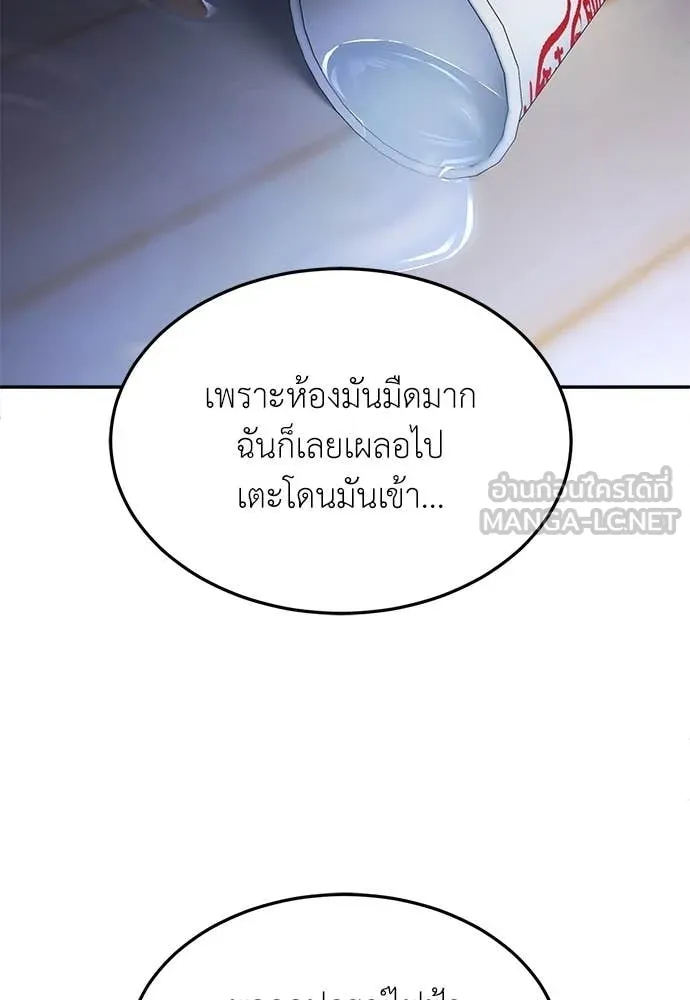 A Sense of Amusement ตอนที่ 68 54
