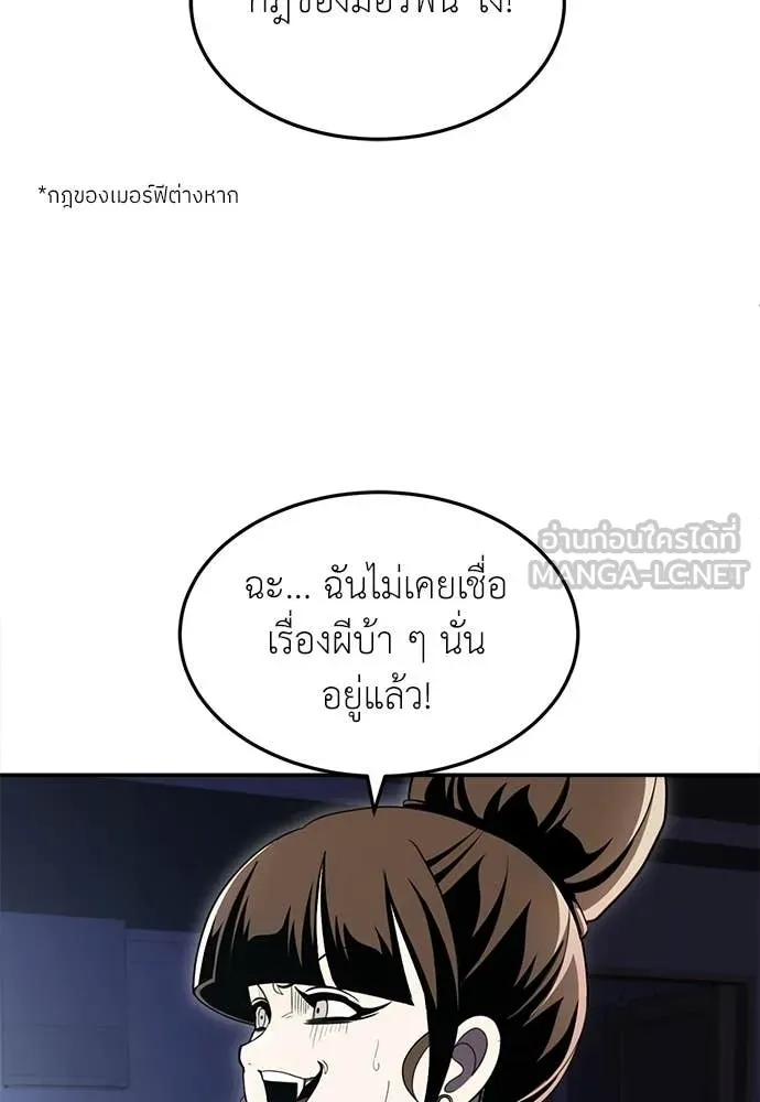 A Sense of Amusement ตอนที่ 68 56