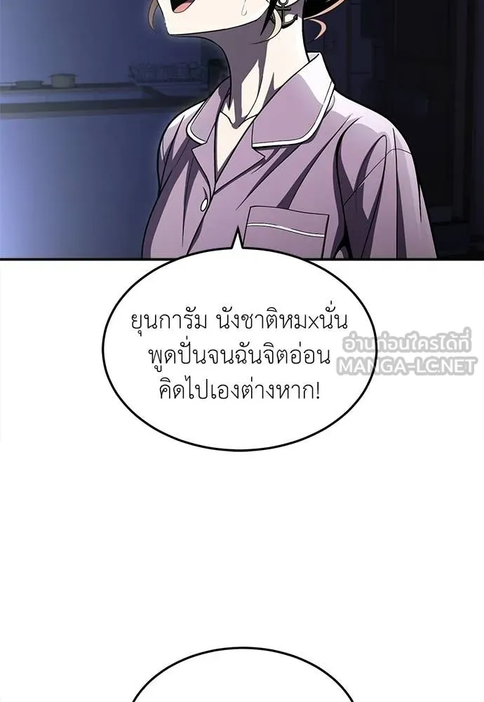 A Sense of Amusement ตอนที่ 68 57