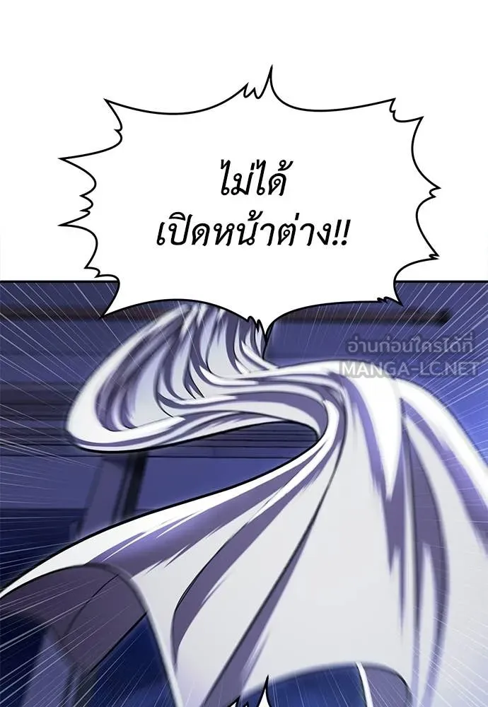 A Sense of Amusement ตอนที่ 68 73