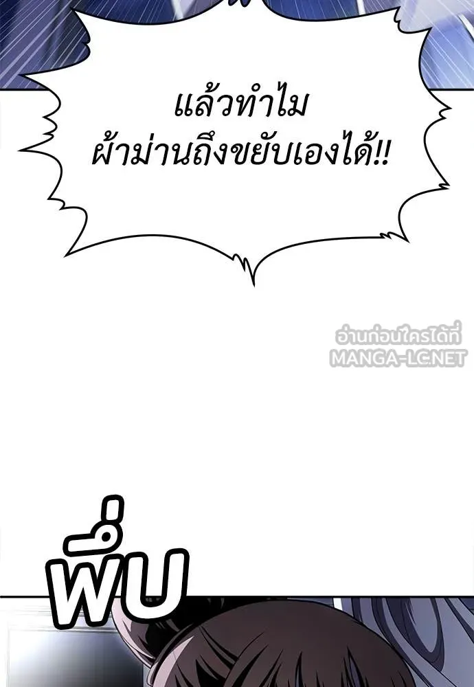 A Sense of Amusement ตอนที่ 68 74