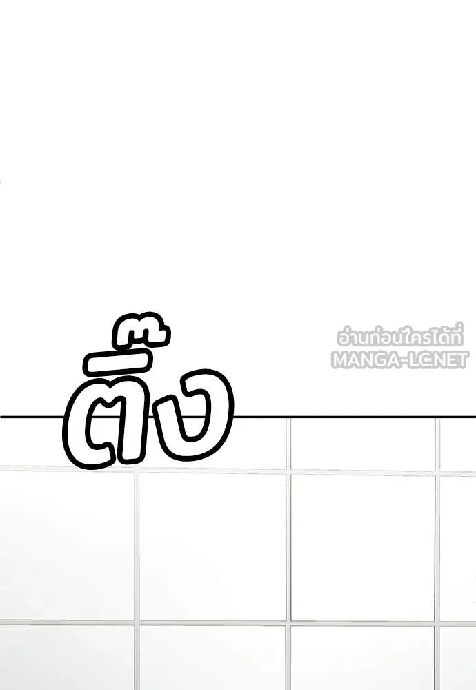 A Sense of Amusement ตอนที่ 68 81