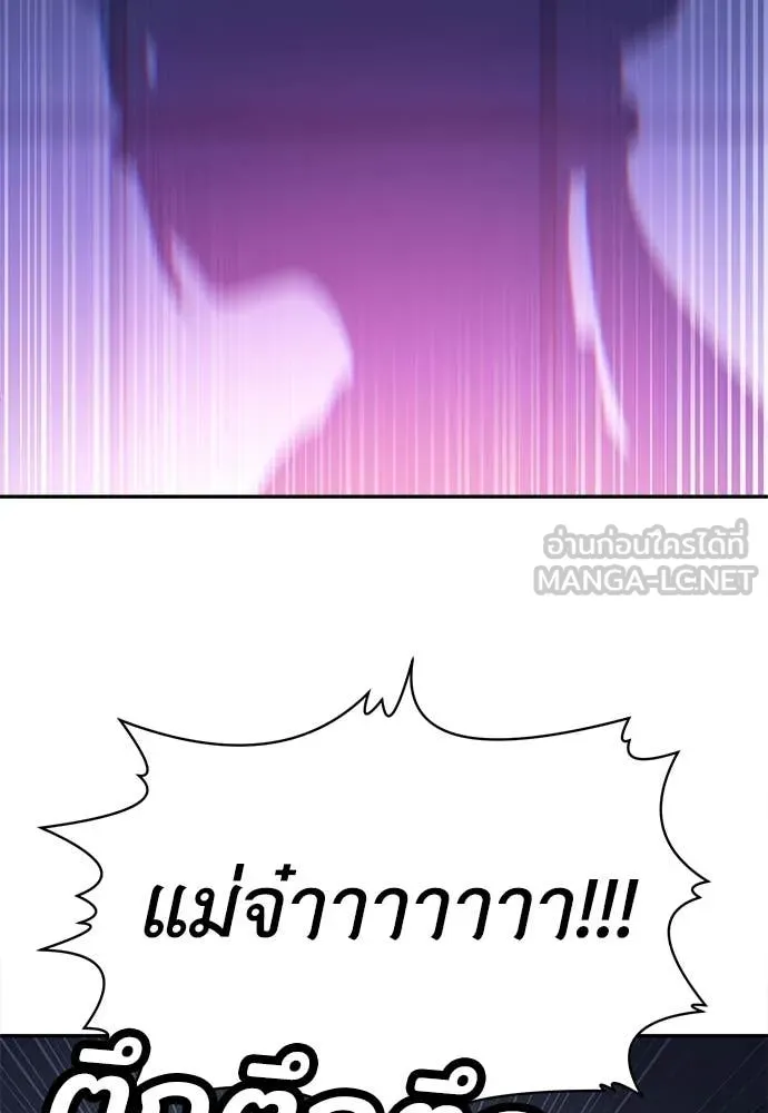A Sense of Amusement ตอนที่ 68 90