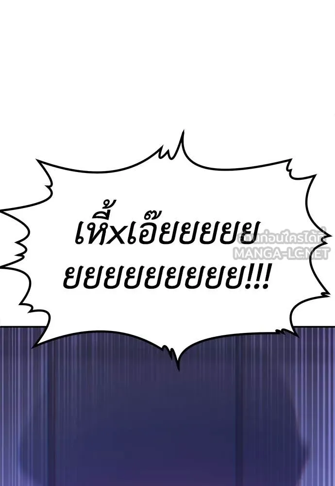 A Sense of Amusement ตอนที่ 68 89