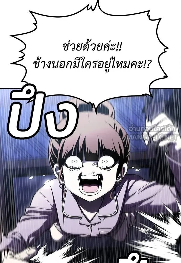 A Sense of Amusement ตอนที่ 68 99