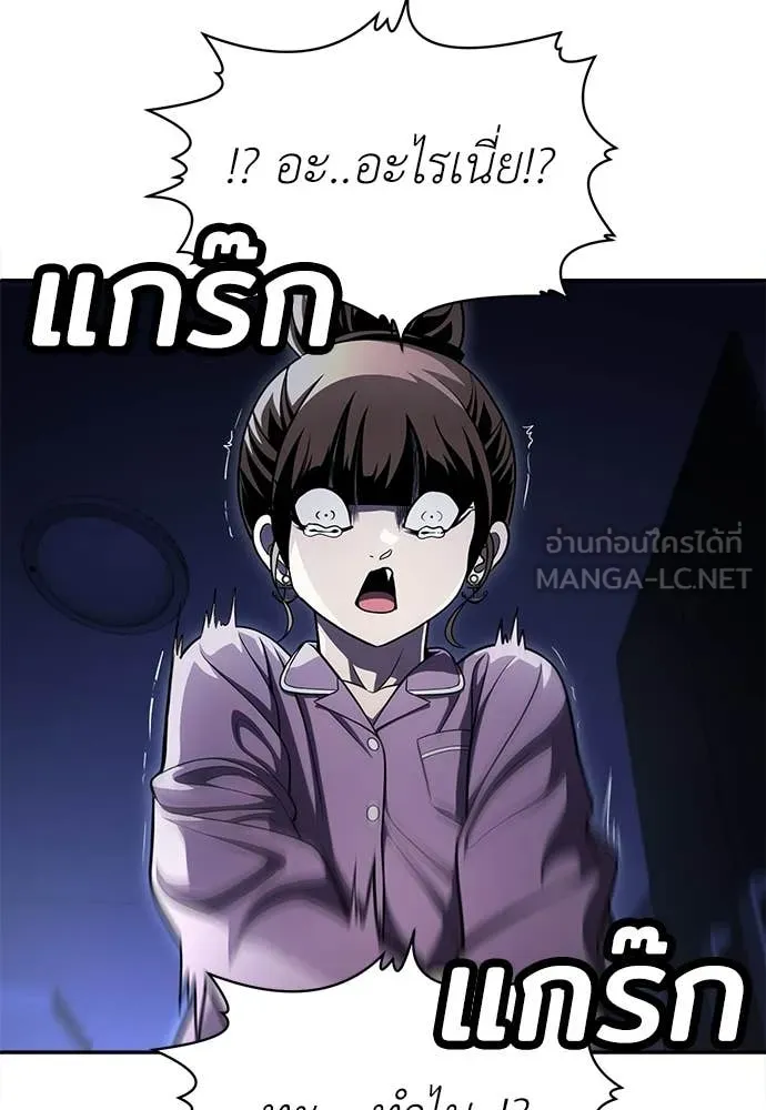 A Sense of Amusement ตอนที่ 68 94