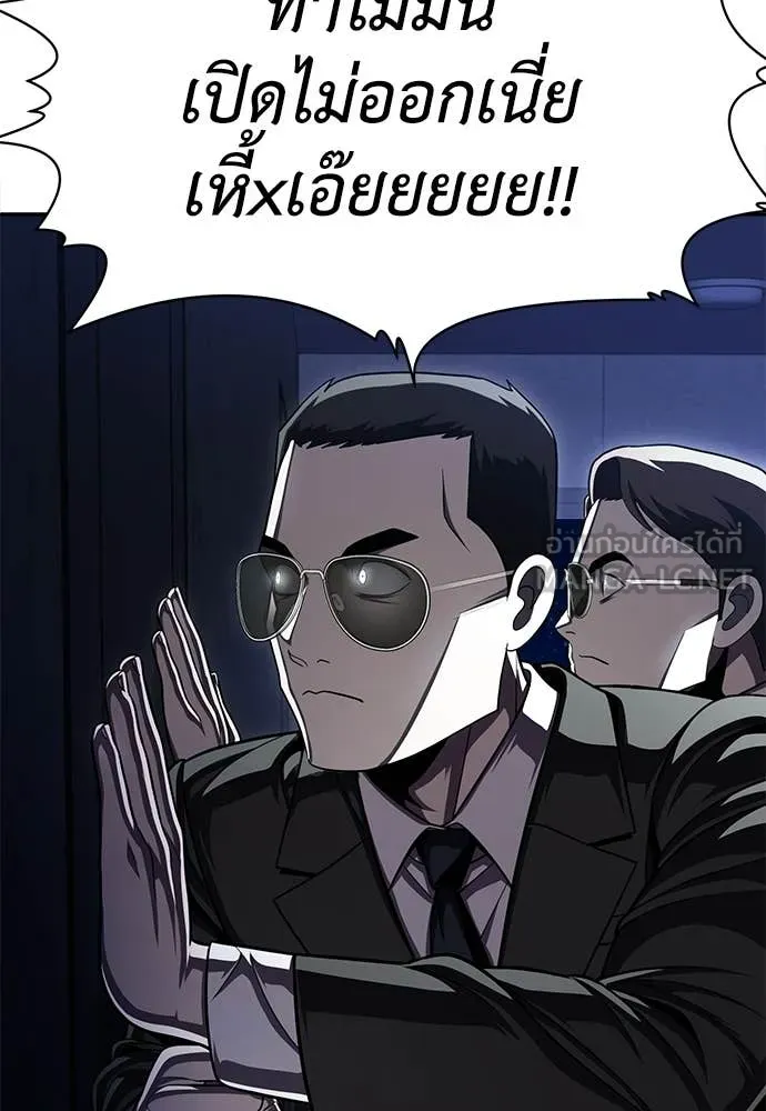 A Sense of Amusement ตอนที่ 68 97