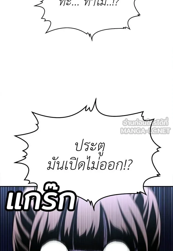 A Sense of Amusement ตอนที่ 68 95