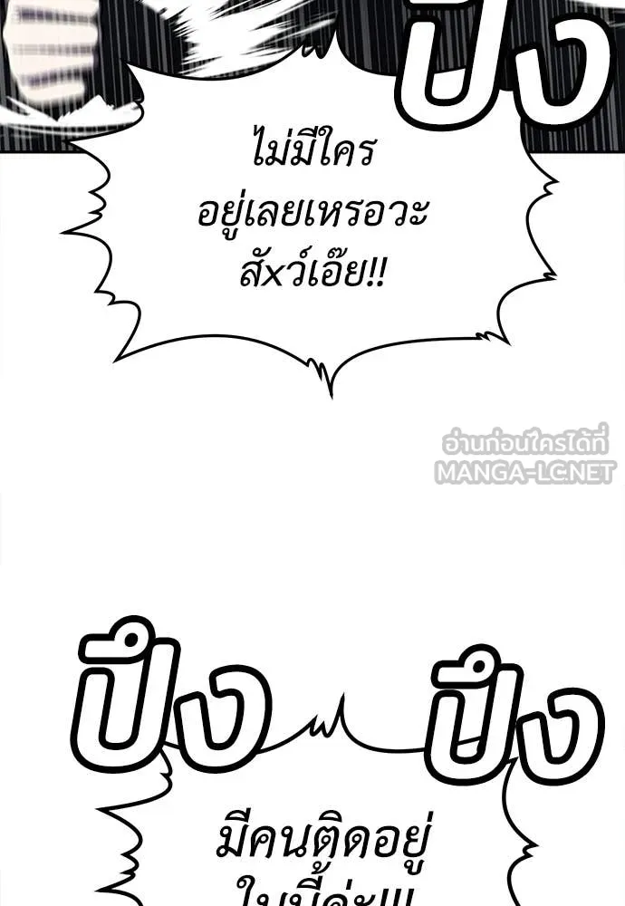 A Sense of Amusement ตอนที่ 68 100