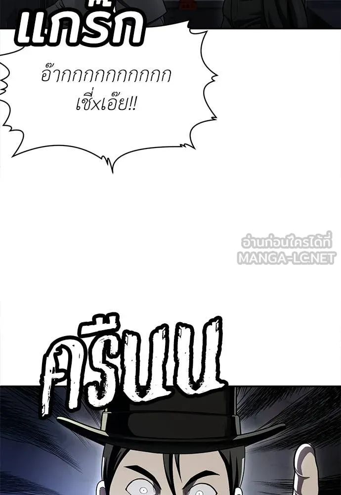 A Sense of Amusement ตอนที่ 68 103