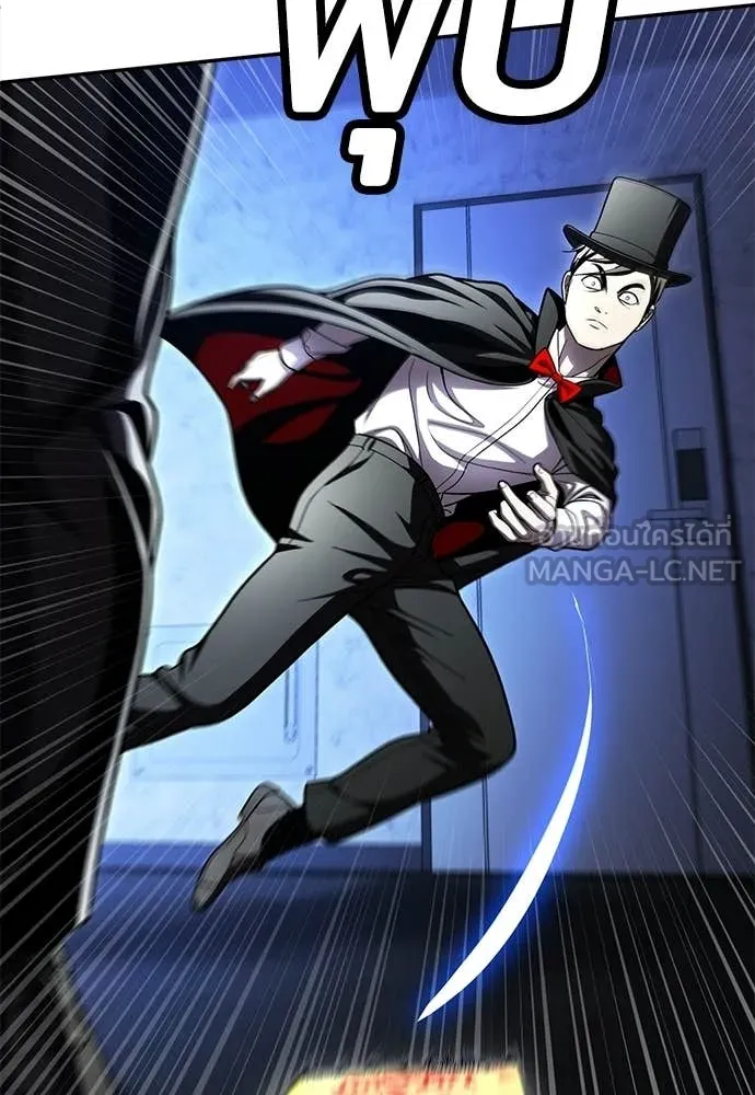 A Sense of Amusement ตอนที่ 68 106