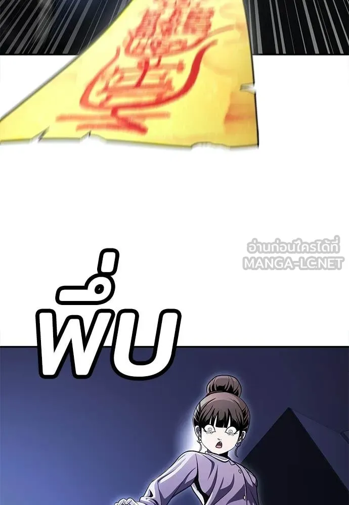 A Sense of Amusement ตอนที่ 68 107