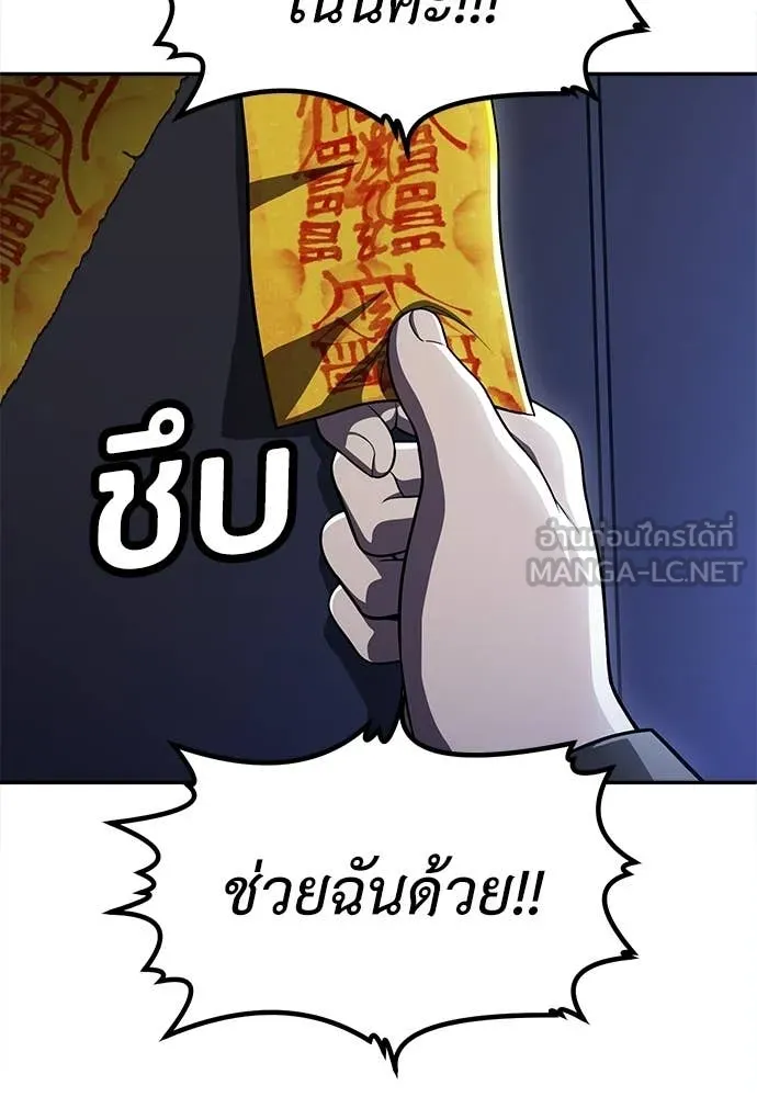 A Sense of Amusement ตอนที่ 68 101