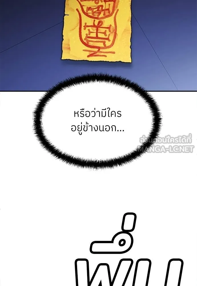 A Sense of Amusement ตอนที่ 68 111