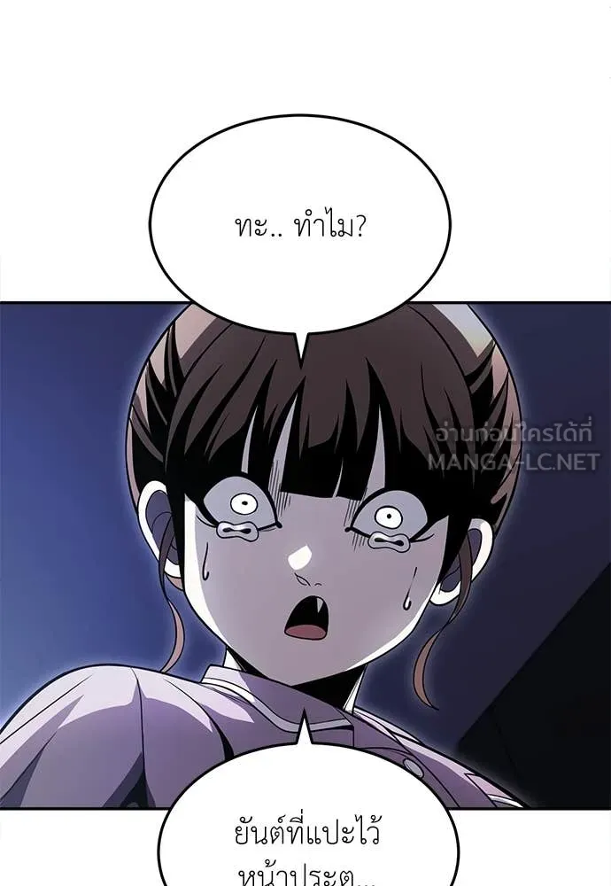 A Sense of Amusement ตอนที่ 68 109