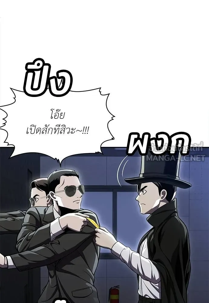 A Sense of Amusement ตอนที่ 68 102