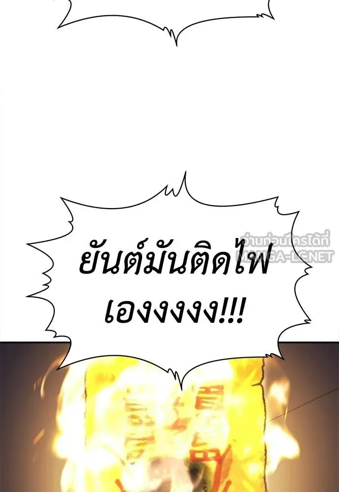 A Sense of Amusement ตอนที่ 68 116