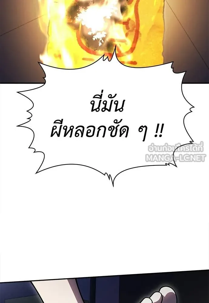 A Sense of Amusement ตอนที่ 68 117