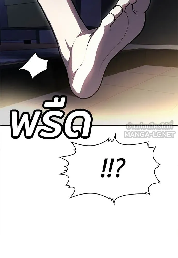 A Sense of Amusement ตอนที่ 68 118