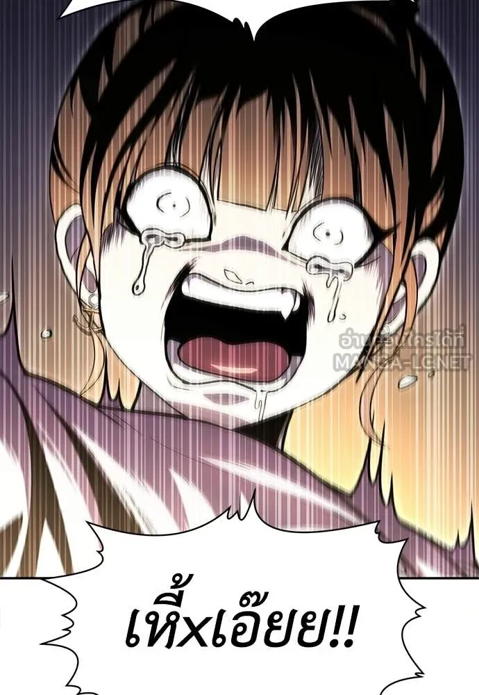 A Sense of Amusement ตอนที่ 68 115