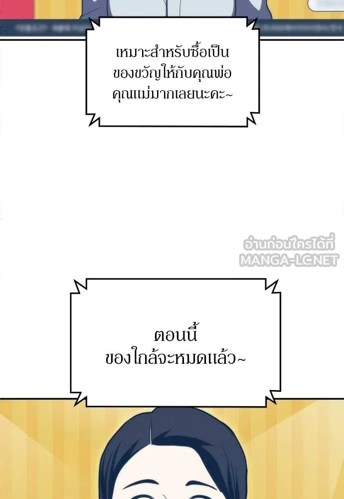 A Sense of Amusement ตอนที่ 68 129