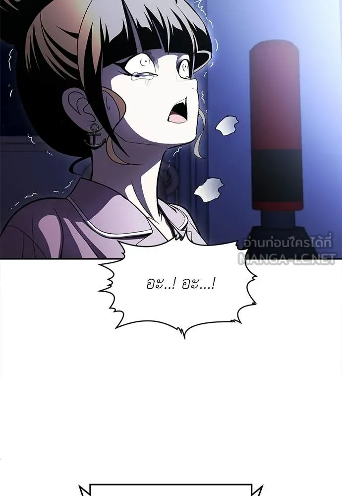 A Sense of Amusement ตอนที่ 68 126