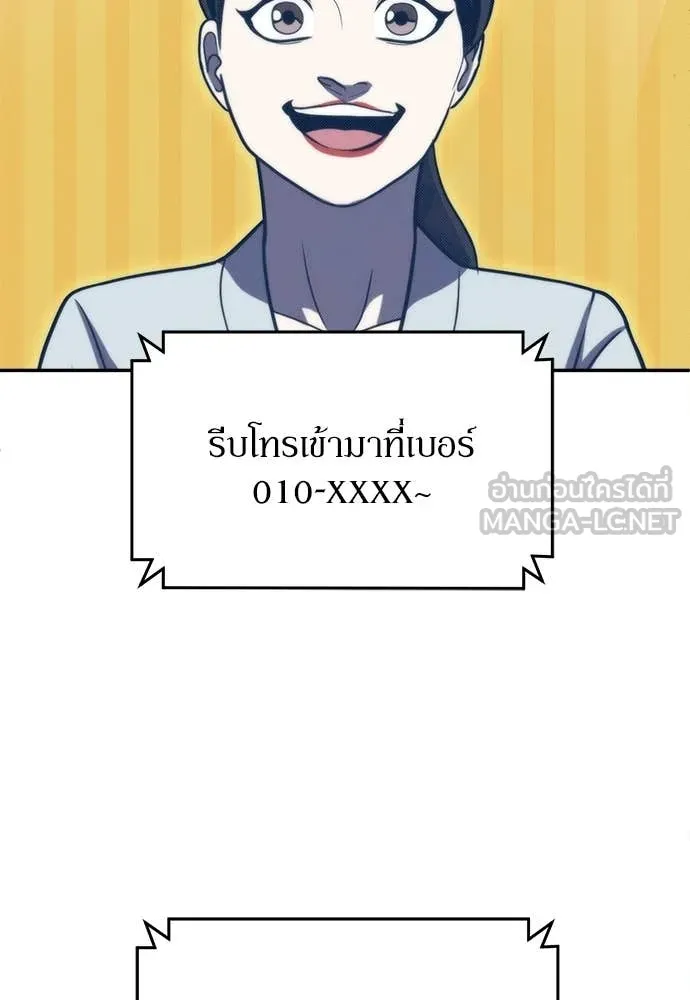 A Sense of Amusement ตอนที่ 68 130