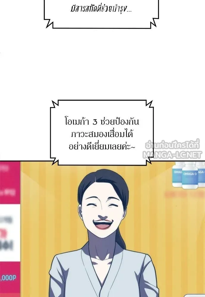 A Sense of Amusement ตอนที่ 68 128