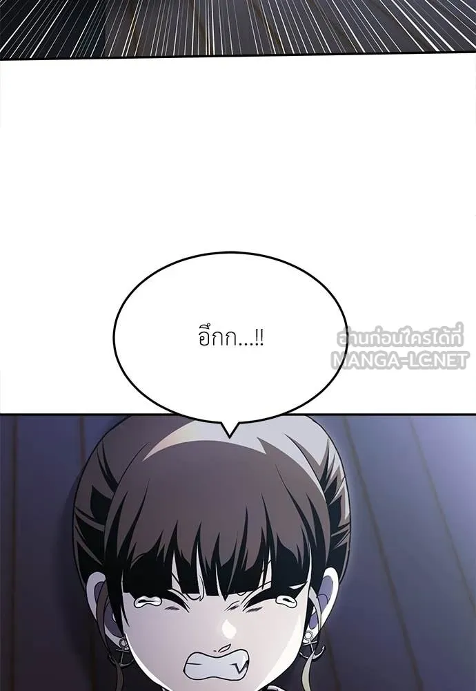 A Sense of Amusement ตอนที่ 68 120