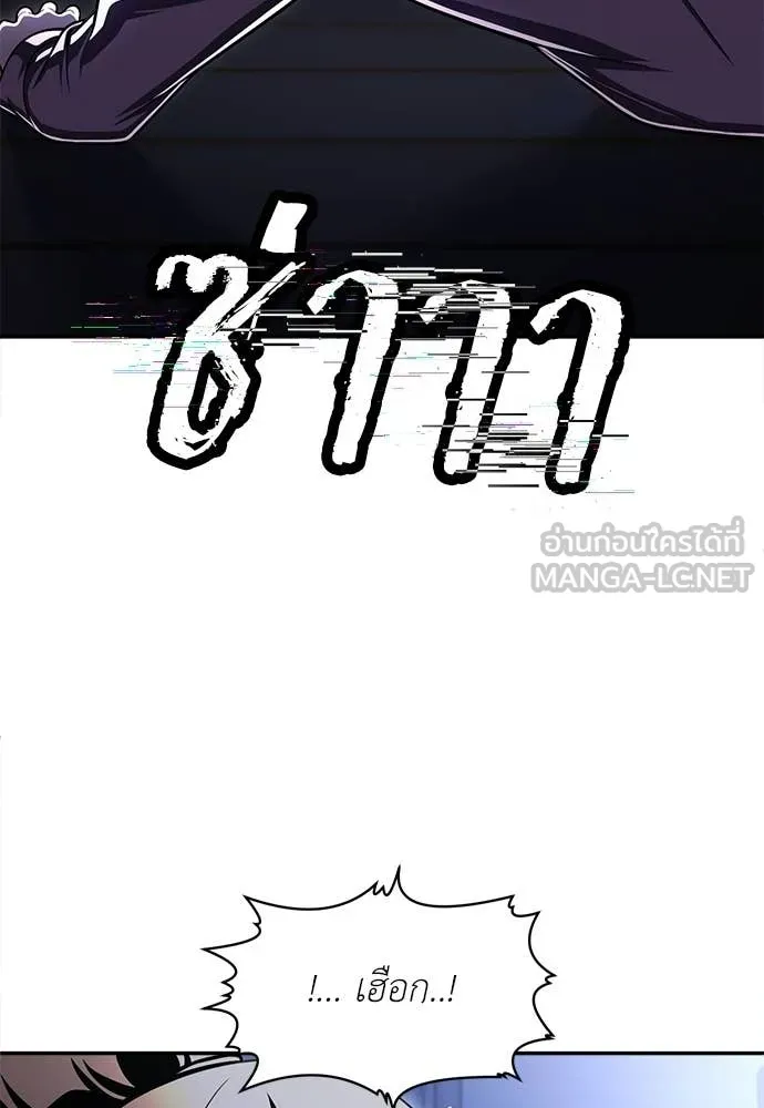 A Sense of Amusement ตอนที่ 68 125