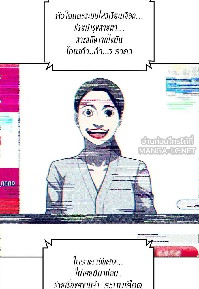 A Sense of Amusement ตอนที่ 68 127