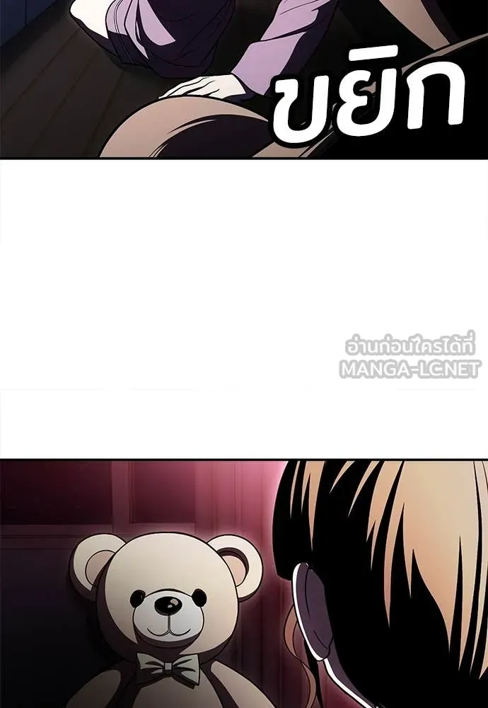 A Sense of Amusement ตอนที่ 68 136