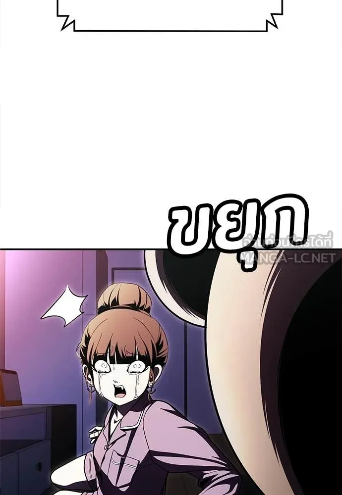 A Sense of Amusement ตอนที่ 68 135