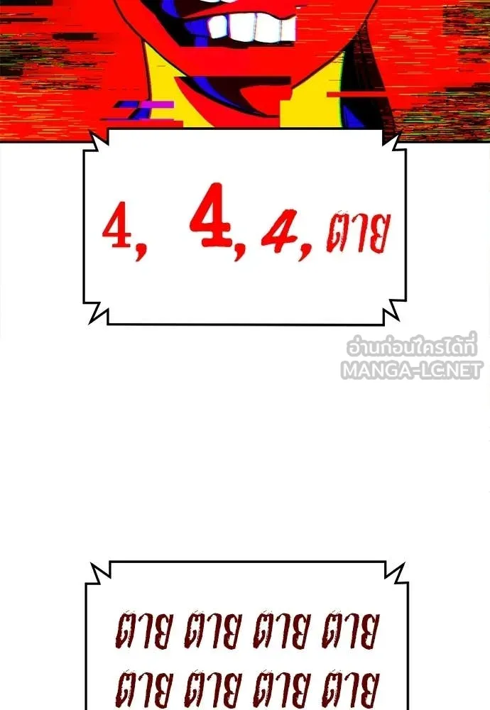 A Sense of Amusement ตอนที่ 68 133