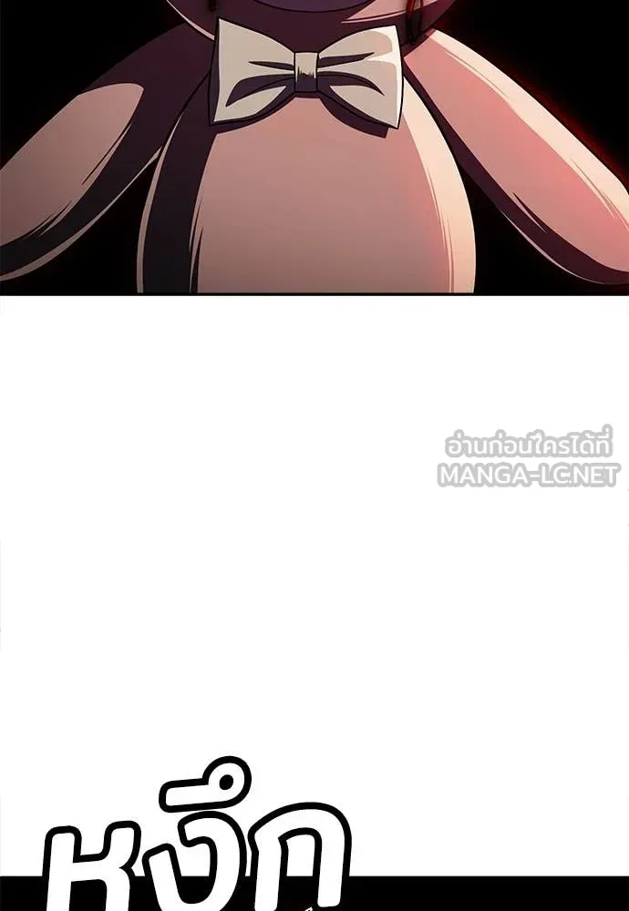 A Sense of Amusement ตอนที่ 68 142