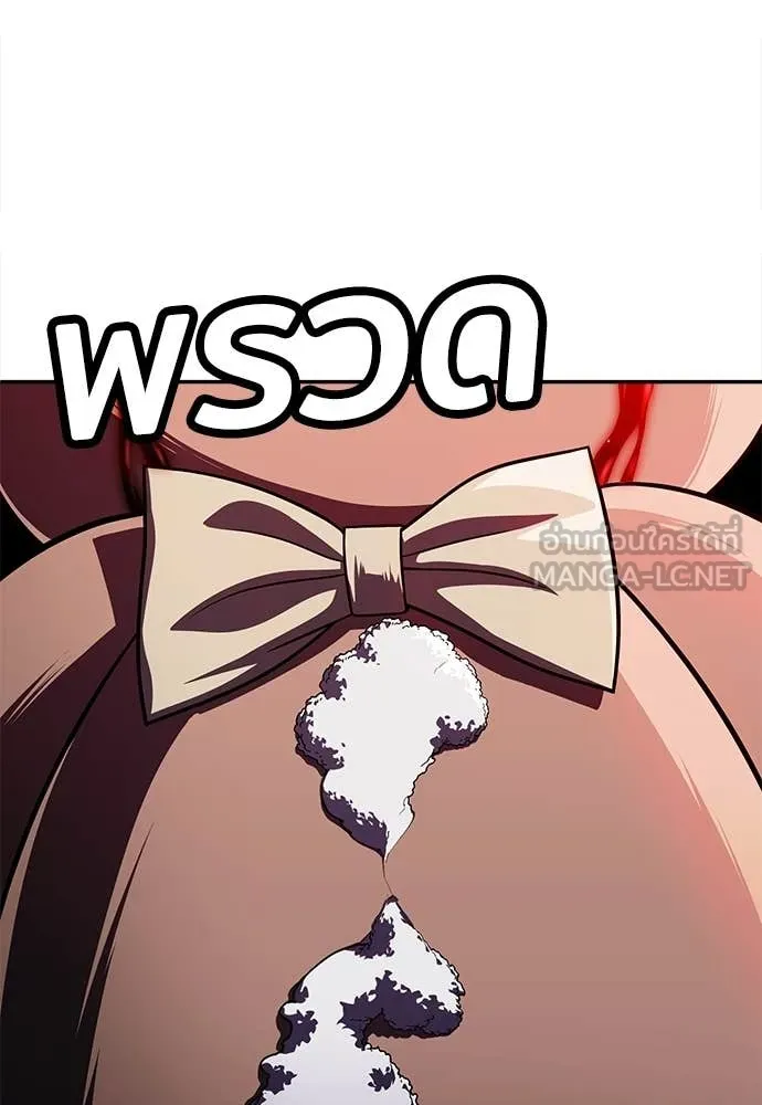 A Sense of Amusement ตอนที่ 68 144